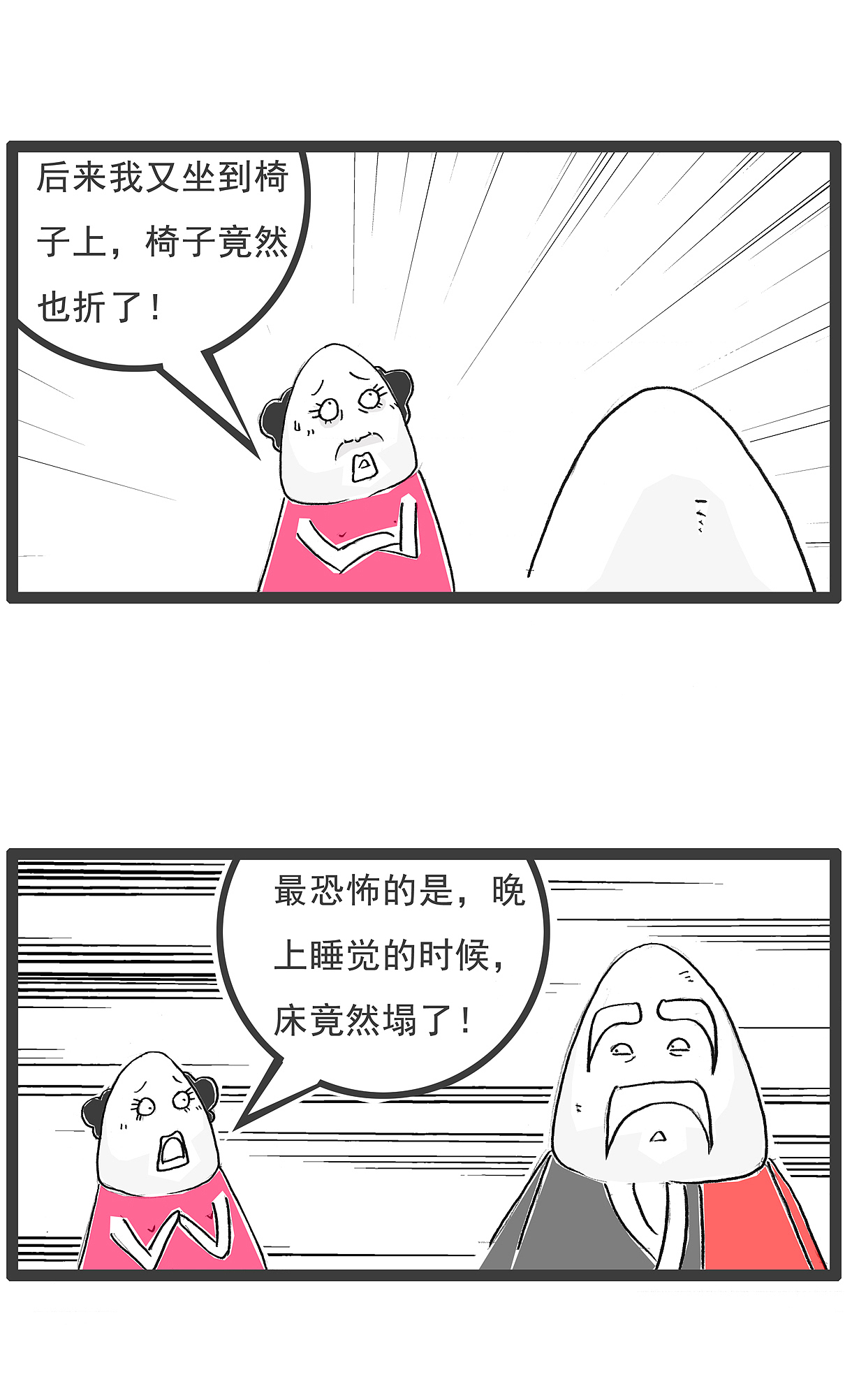 一个胖胖的女生，身边发生了莫名其妙的事，搞笑漫画