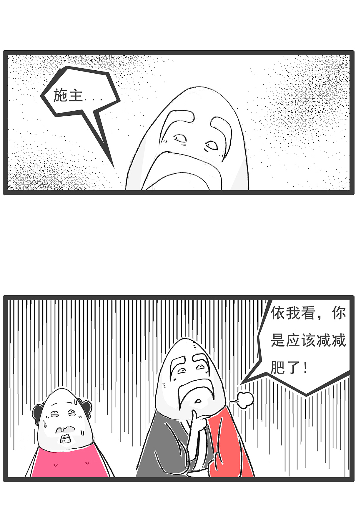 一个胖胖的女生，身边发生了莫名其妙的事，搞笑漫画（图ZMzcyMTg3OTM2） - 单幅漫画 - 站酷设计师火锅家族原创素材 - 站酷ZCOOL