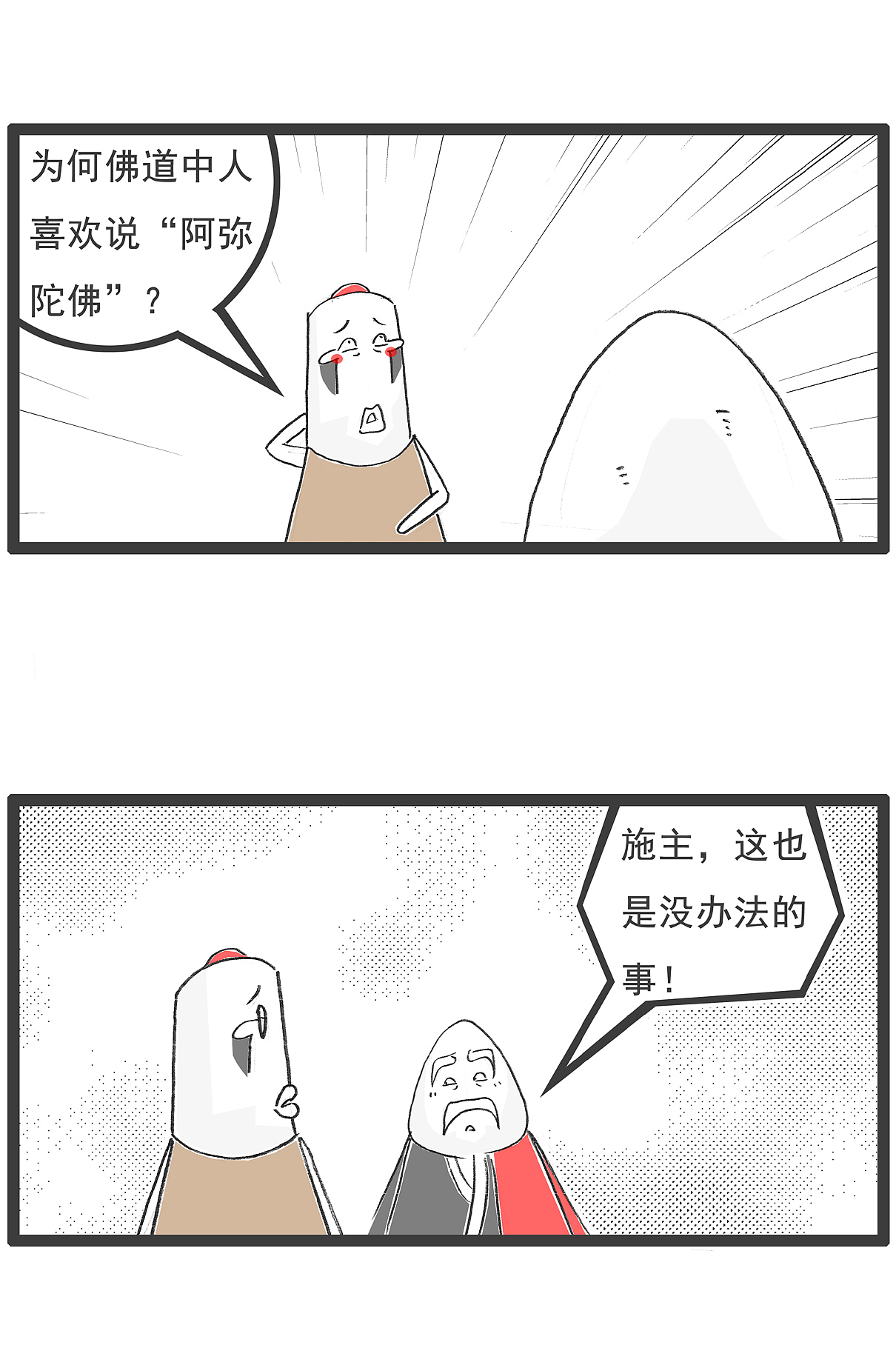 一个胖胖的女生，身边发生了莫名其妙的事，搞笑漫画（图ZMzcyMTg3OTQ0） - 单幅漫画 - 站酷设计师火锅家族原创素材 - 站酷ZCOOL