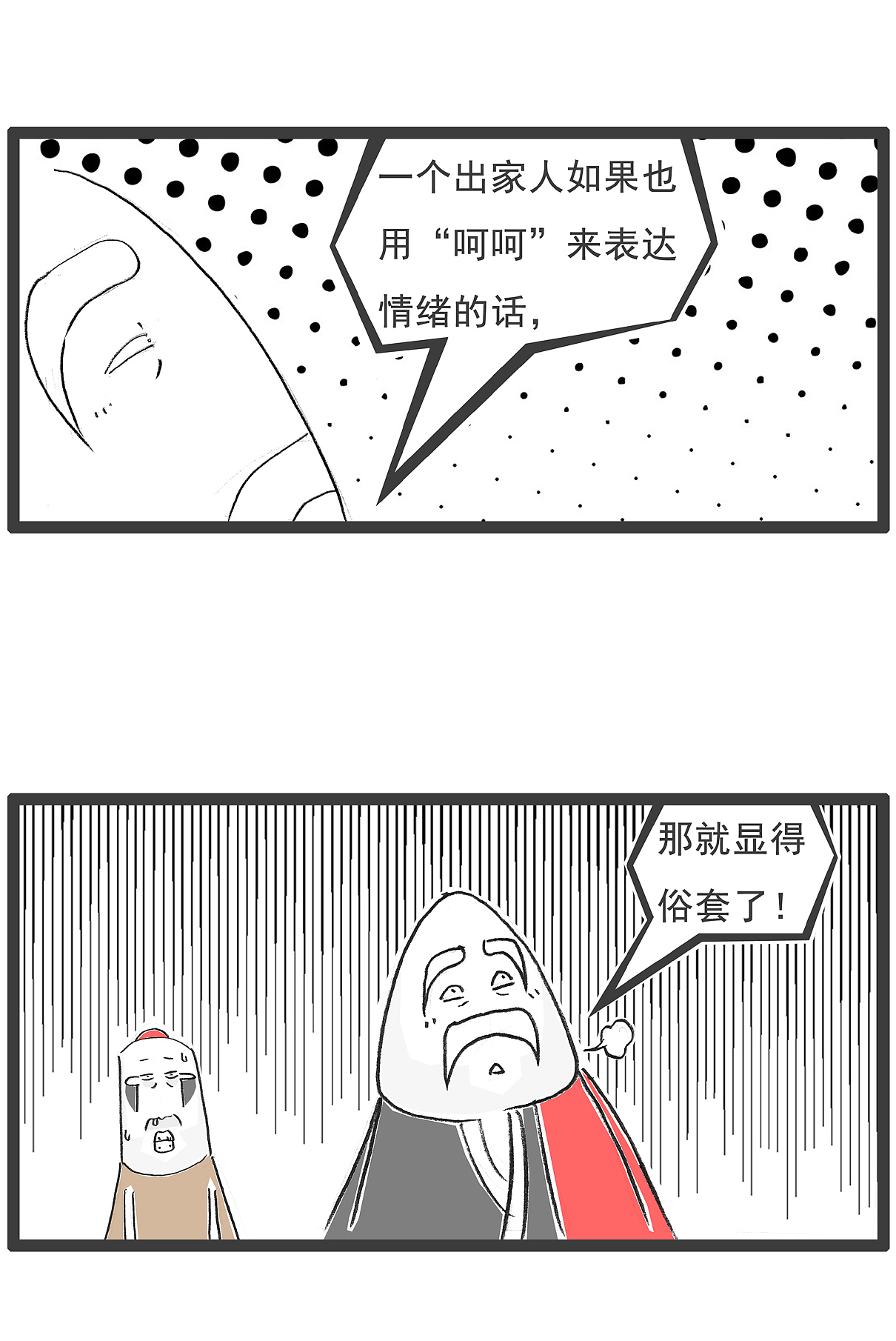一个胖胖的女生，身边发生了莫名其妙的事，搞笑漫画（图ZMzcyMTg3OTQ4） - 单幅漫画 - 站酷设计师火锅家族原创素材 - 站酷ZCOOL