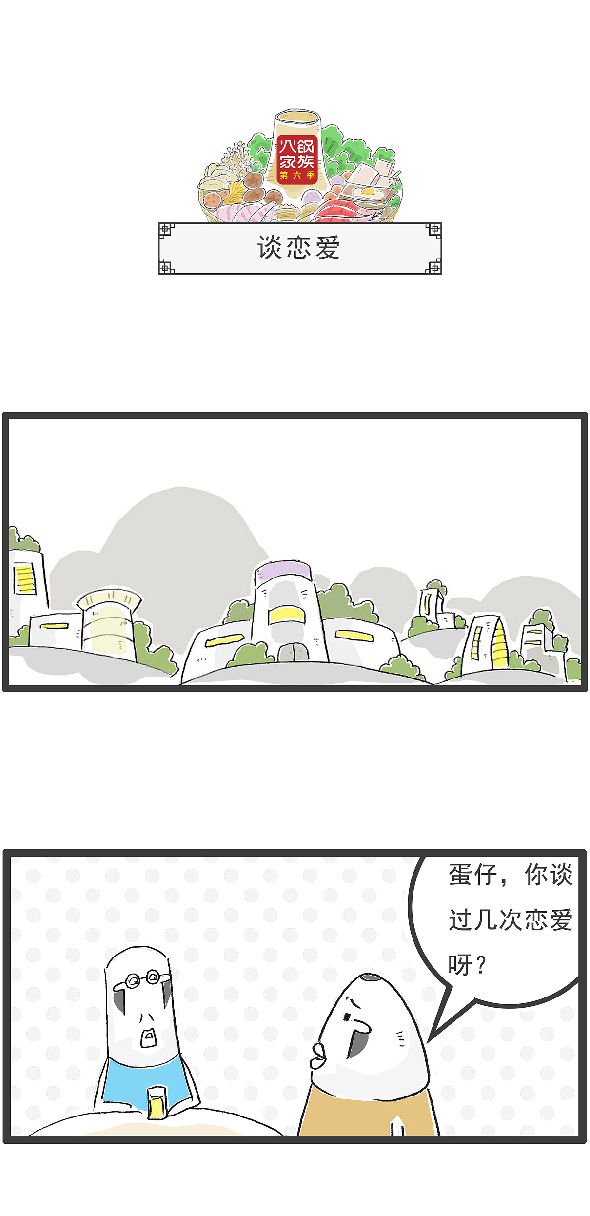 一个胖胖的女生，身边发生了莫名其妙的事，搞笑漫画（图ZMzcyMTg3OTUy） - 单幅漫画 - 站酷设计师火锅家族原创素材 - 站酷ZCOOL