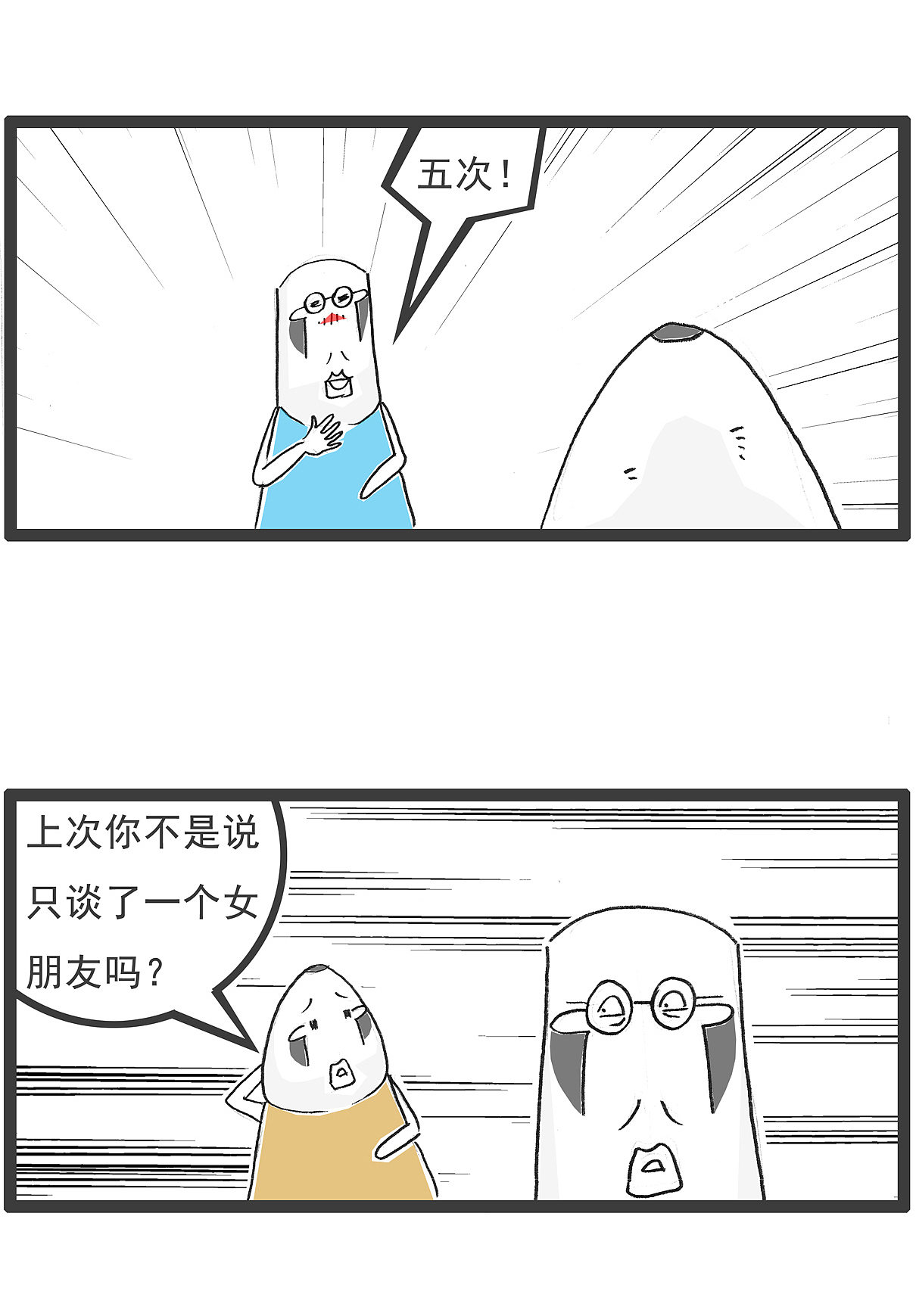 一个胖胖的女生，身边发生了莫名其妙的事，搞笑漫画（图ZMzcyMTg3OTU2） - 单幅漫画 - 站酷设计师火锅家族原创素材 - 站酷ZCOOL
