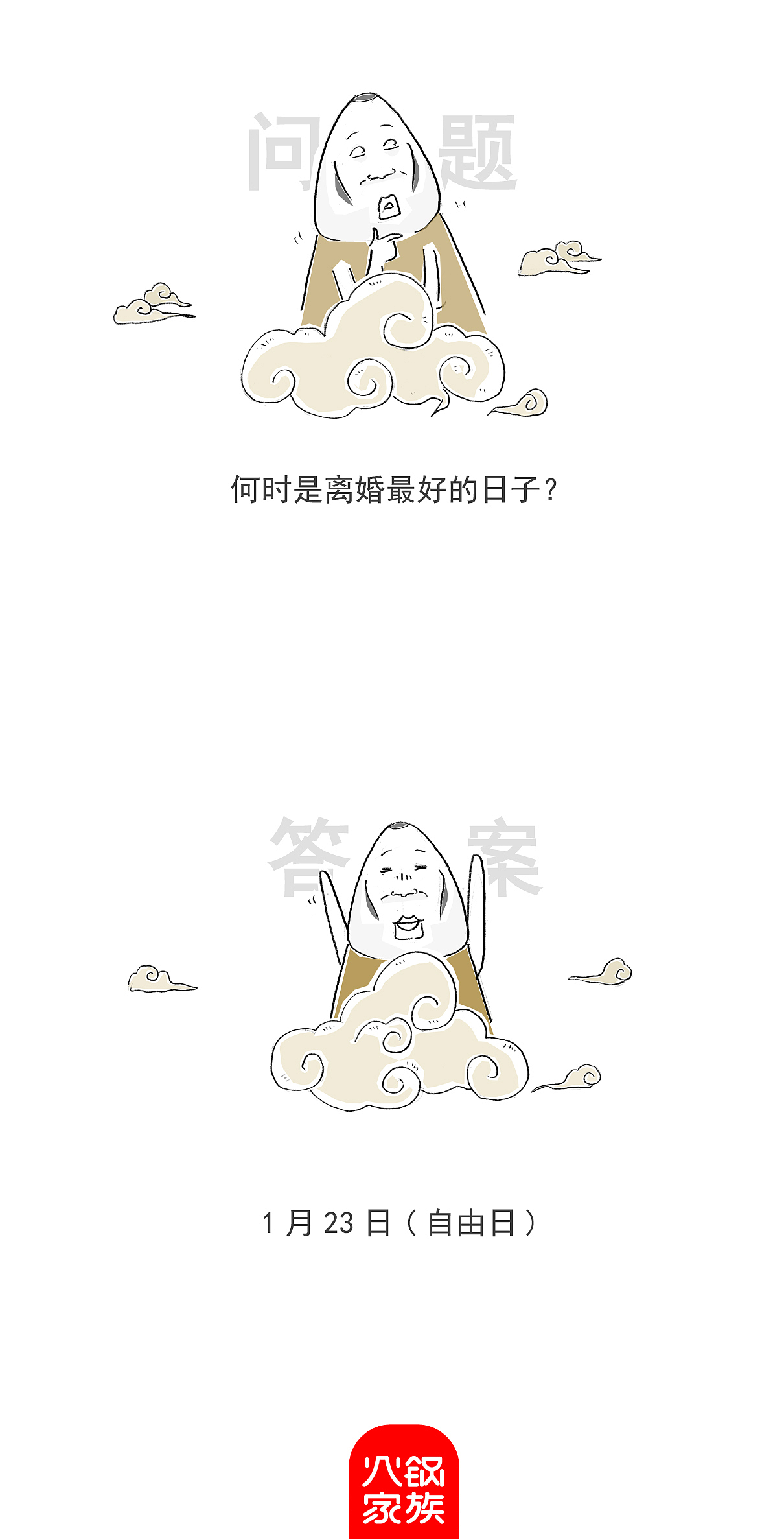 一个胖胖的女生，身边发生了莫名其妙的事，搞笑漫画