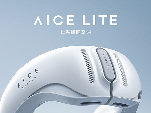 Ranvoo Aice Lite挂脖空调