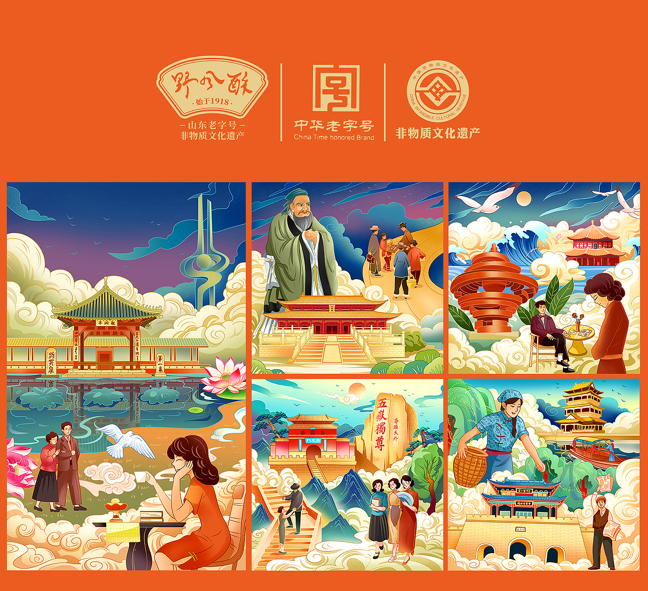 一盒山东伴手礼盒（图ZMzcyMTg5ODE2） - 包装 - 站酷设计师晓绘趣味策划原创素材 - 站酷ZCOOL