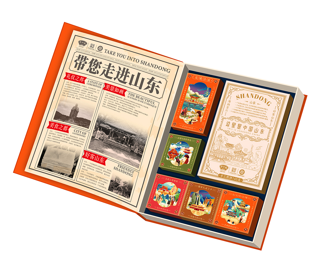 一盒山东伴手礼盒（图ZMzcyMTg5ODI4） - 包装 - 站酷设计师晓绘趣味策划原创素材 - 站酷ZCOOL