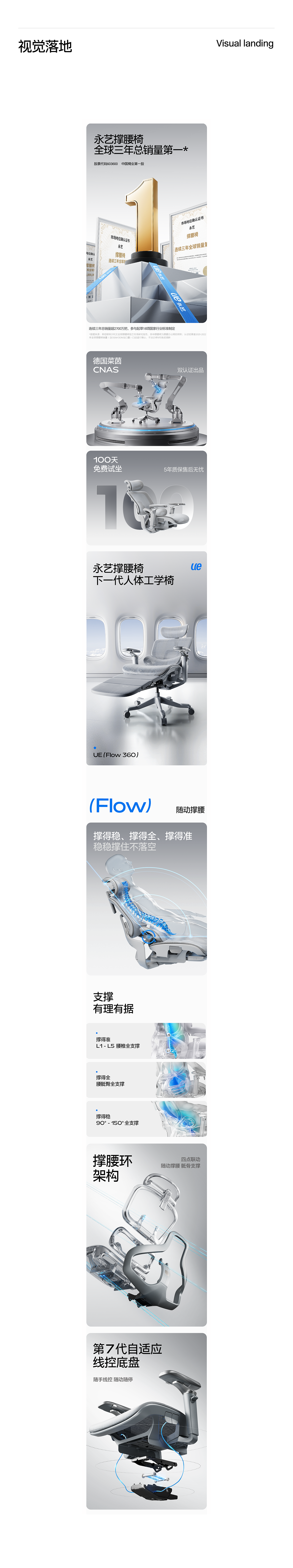 像素✖永艺 核心战略单品全案 营销视觉设计 品牌咨询（图ZMzcyMTkzODQ4） - 电商 - 站酷设计师像素品牌咨询原创素材 - 站酷ZCOOL