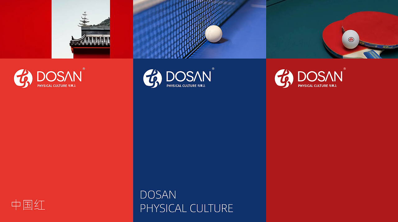 DOSAN`与东上（图ZMzcyMjAwMzc2） - 品牌 - 站酷设计师言几言十原创素材 - 站酷ZCOOL