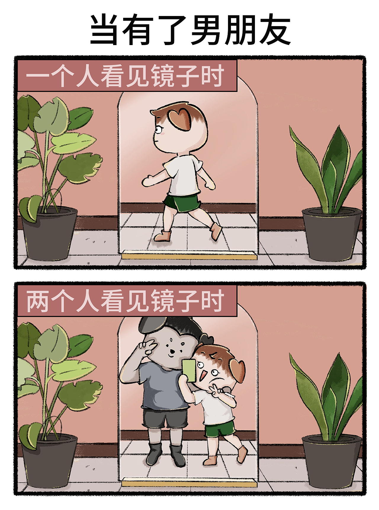 Day11四格漫画|当有了男朋友时（图ZMzcyMTk5MjE2） - 短篇/格漫 - 站酷设计师迷小灯原创素材 - 站酷ZCOOL