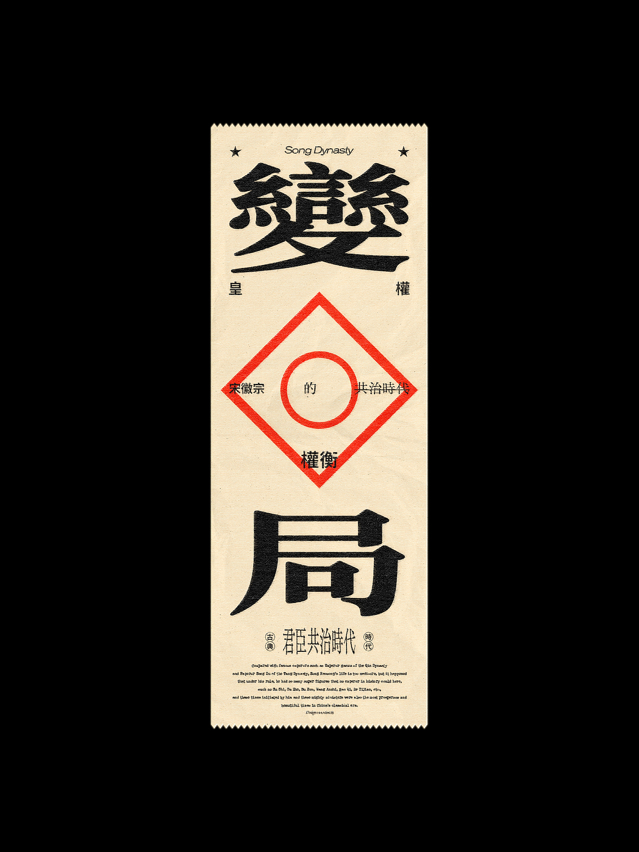 毫克字迹 X 票据设计(图ZMzcyMjAwNjA0) - 海报 - 站酷设计师毫克原创素材 - 站酷ZCOOL