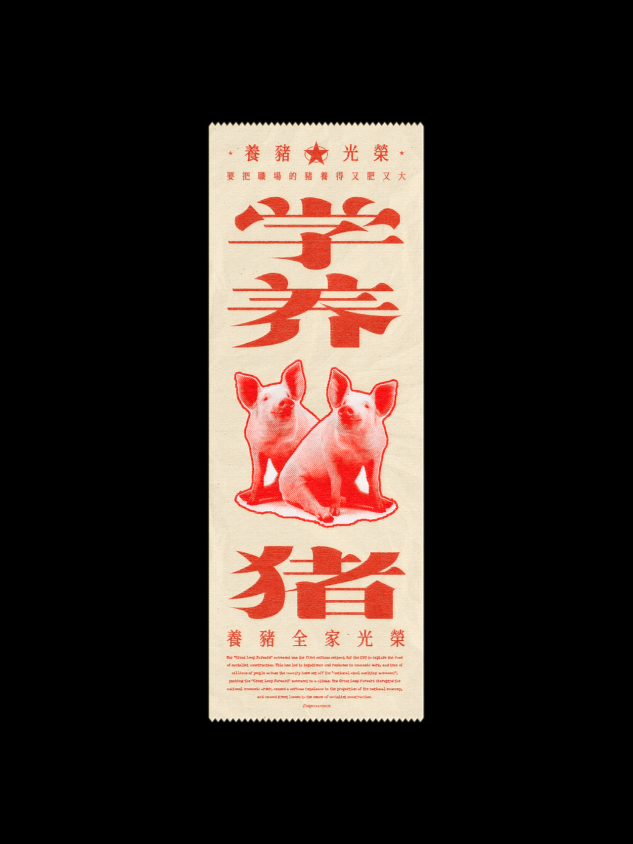 毫克字迹 X 票据设计(图ZMzcyMjAwNjI4) - 海报 - 站酷设计师毫克原创素材 - 站酷ZCOOL