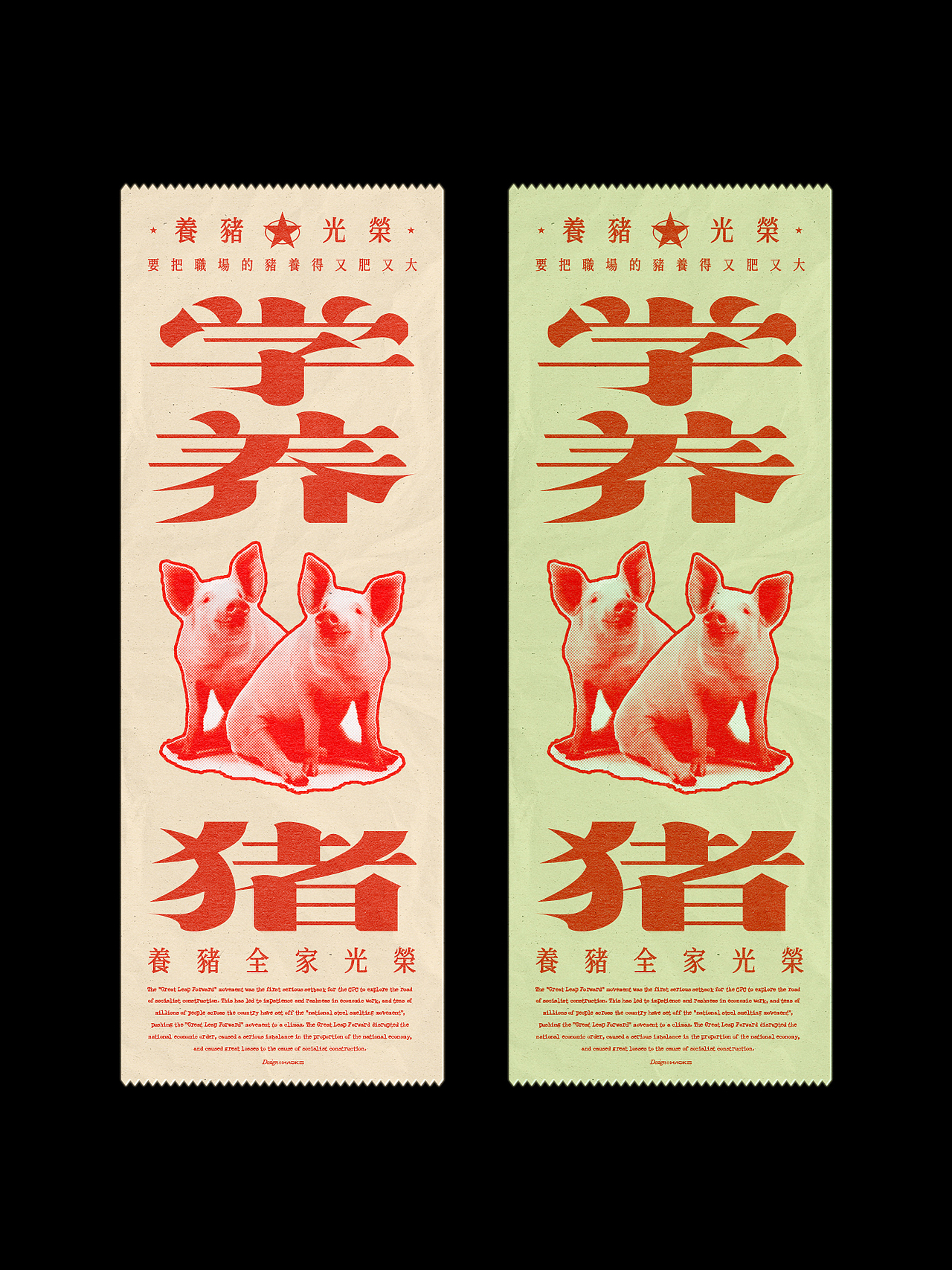 毫克字迹 X 票据设计(图ZMzcyMjAwNjMy) - 海报 - 站酷设计师毫克原创素材 - 站酷ZCOOL
