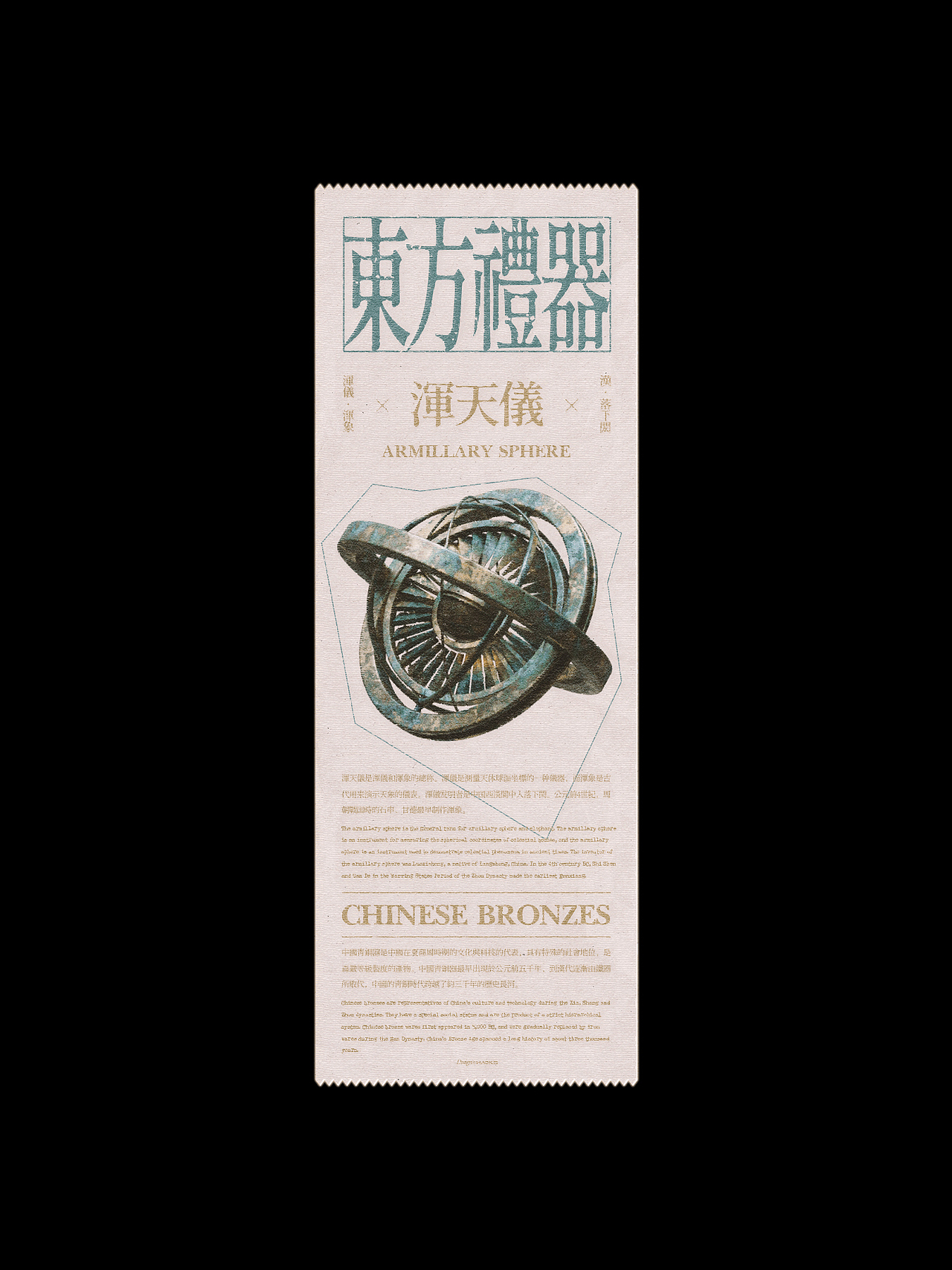 毫克字迹 X 票据设计(图ZMzcyMjAwNjQ0) - 海报 - 站酷设计师毫克原创素材 - 站酷ZCOOL