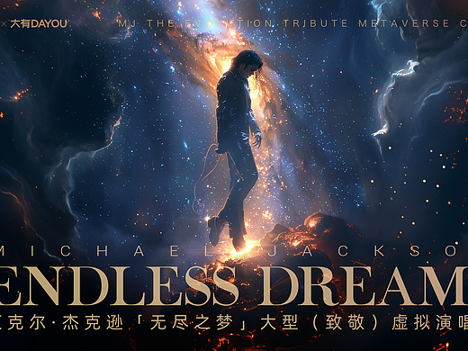 太空漫步·星际遨游