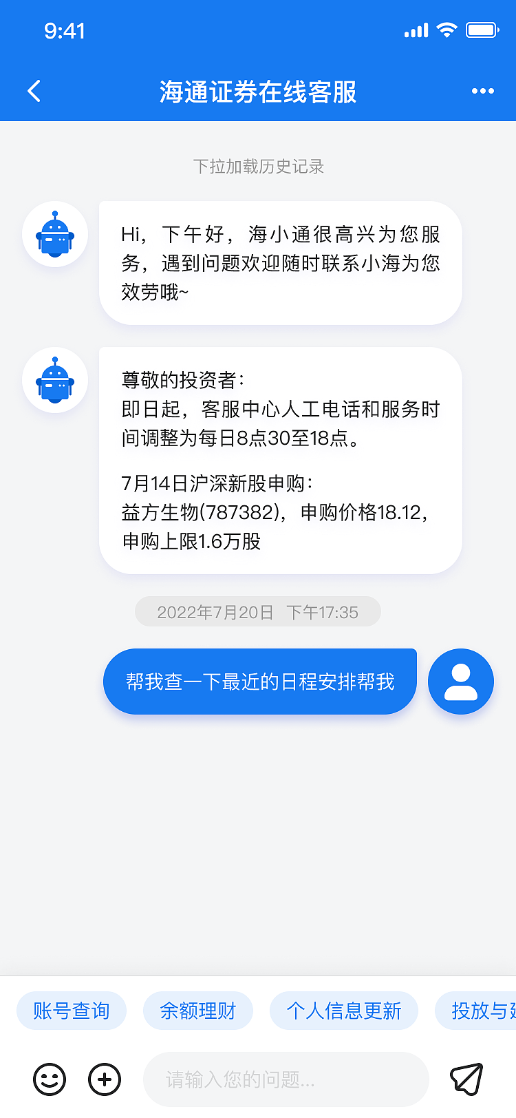 海通证券APP项目（图ZMzcyMjAwNzIw） - APP界面 - 站酷设计师宇创设计789原创素材 - 站酷ZCOOL