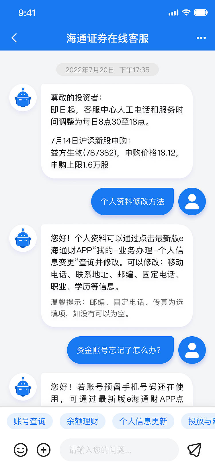 海通证券APP项目（图ZMzcyMjAwNzMy） - APP界面 - 站酷设计师宇创设计789原创素材 - 站酷ZCOOL