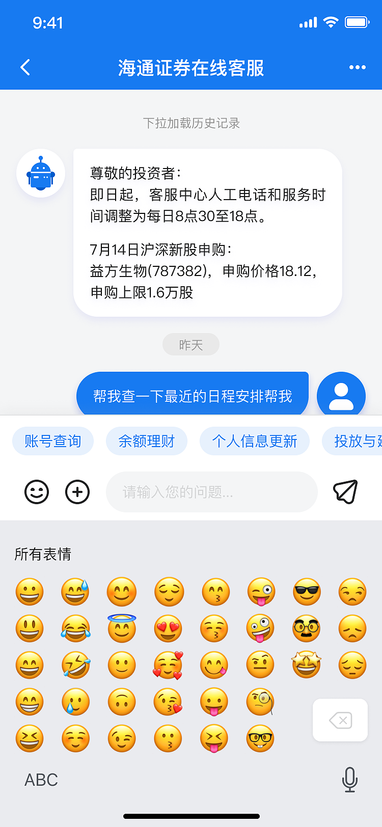 海通证券APP项目（图ZMzcyMjAwNzQ0） - APP界面 - 站酷设计师宇创设计789原创素材 - 站酷ZCOOL