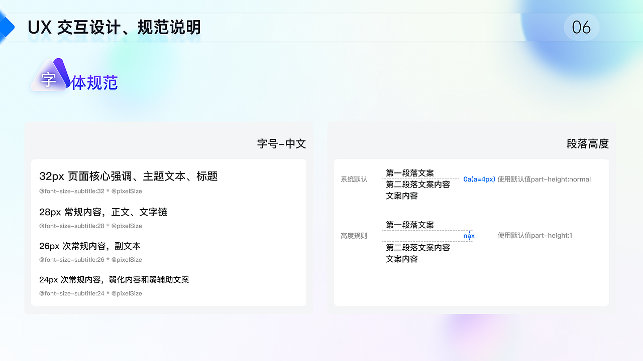 海通证券APP项目