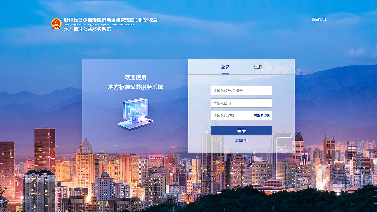自治区市场监督管理局门户网