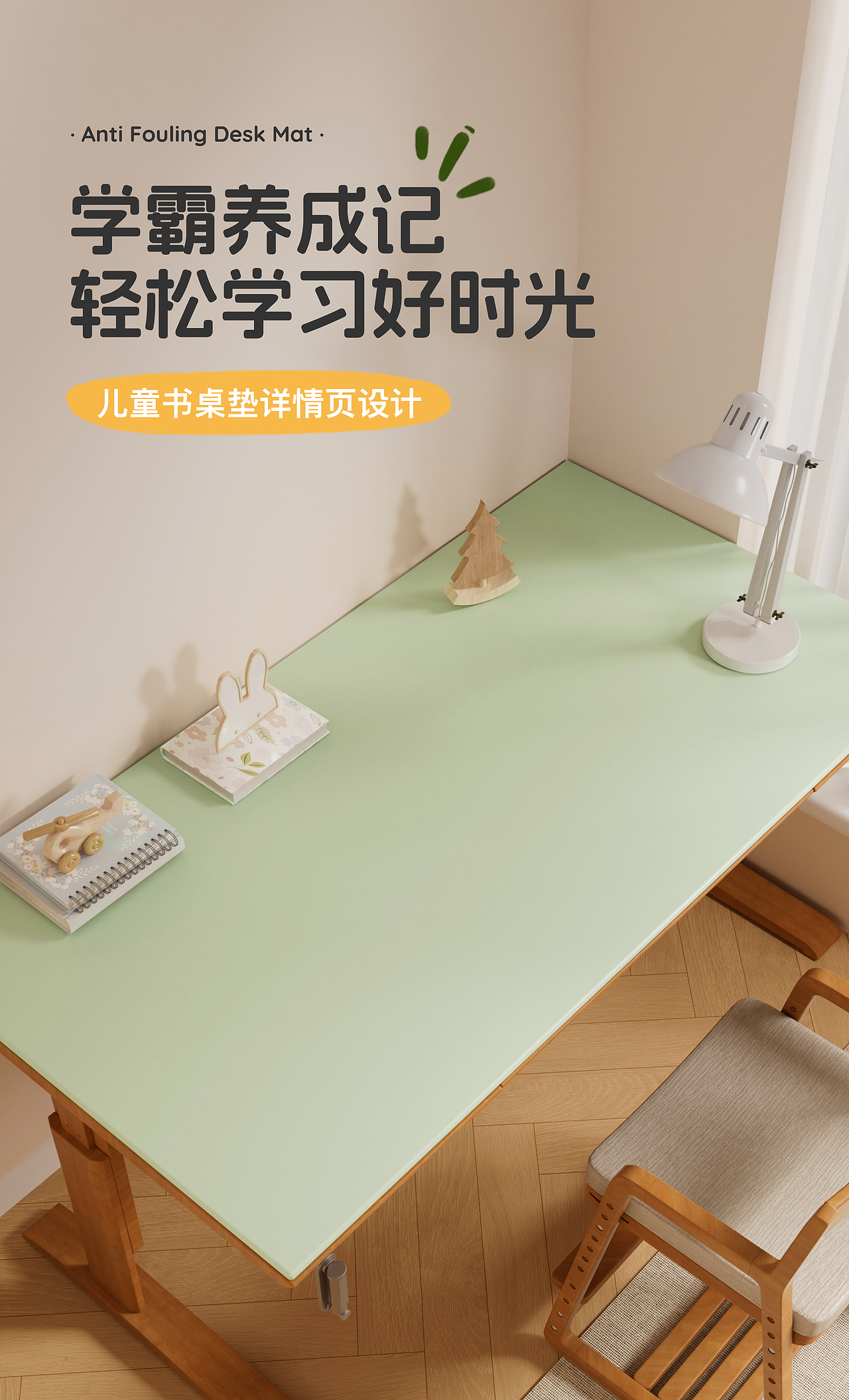 儿童书桌垫——详情页分享（图ZMzcyMjA1OTYw） - 电商 - 站酷设计师CoconutCoot原创素材 - 站酷ZCOOL
