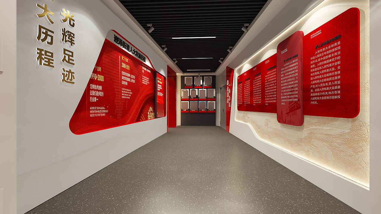 人大全民民主全过程展厅