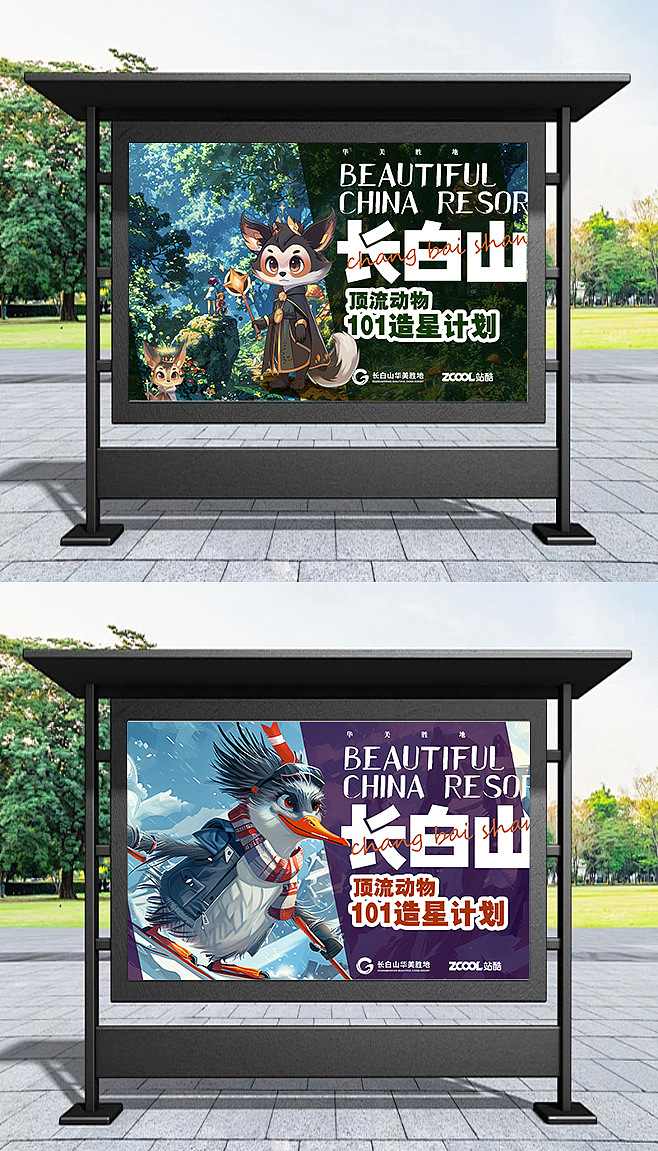 长白山顶流动物——鸭鸭聪