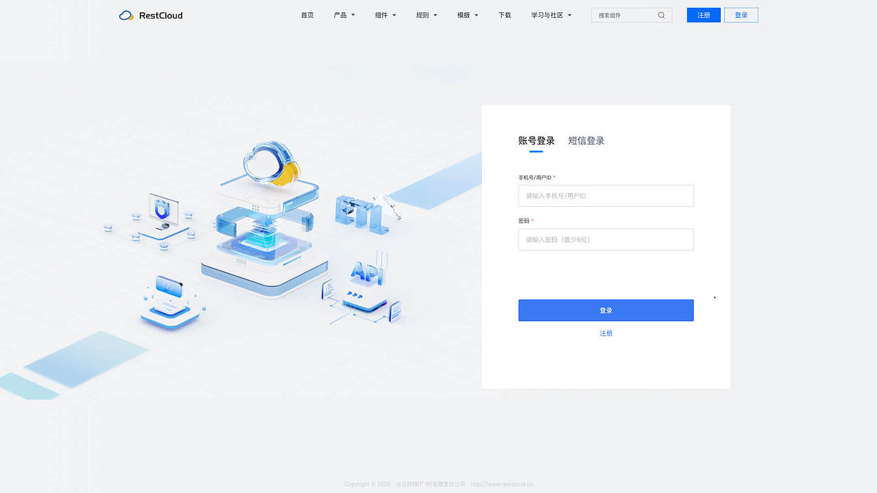 公司数据集成ETL官方网站设计