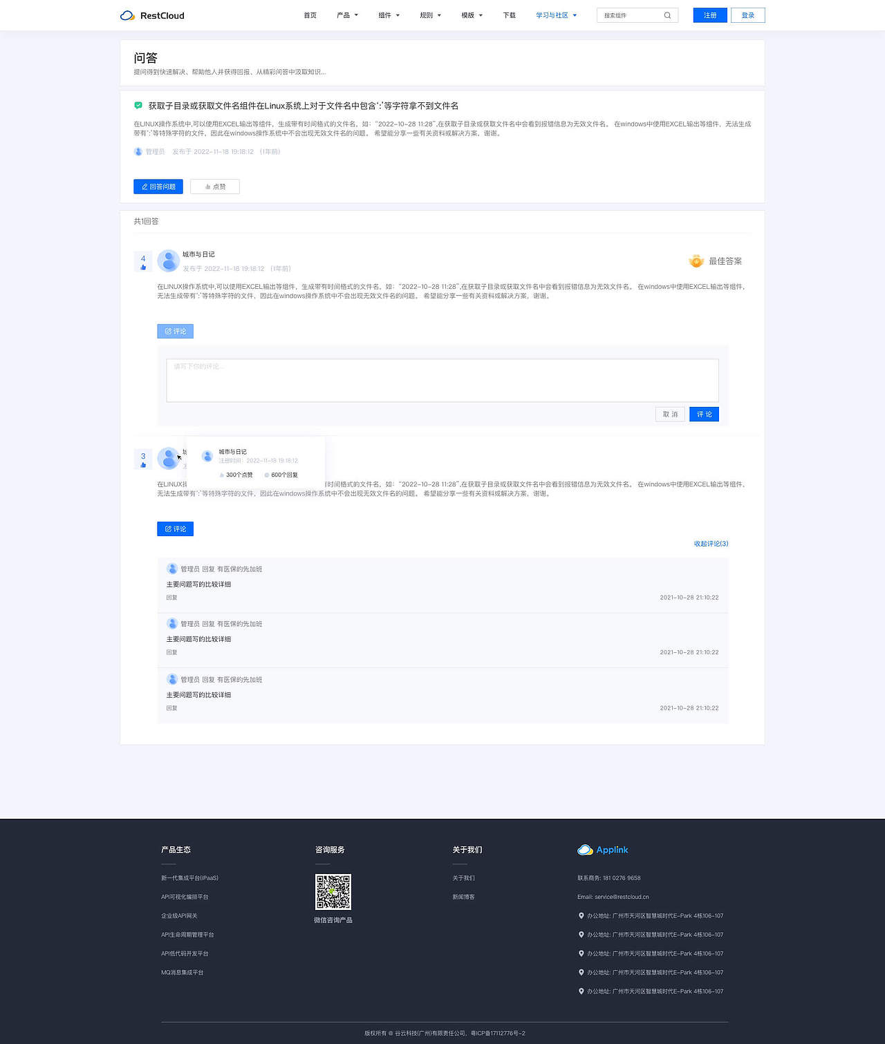 公司数据集成ETL官方网站设计