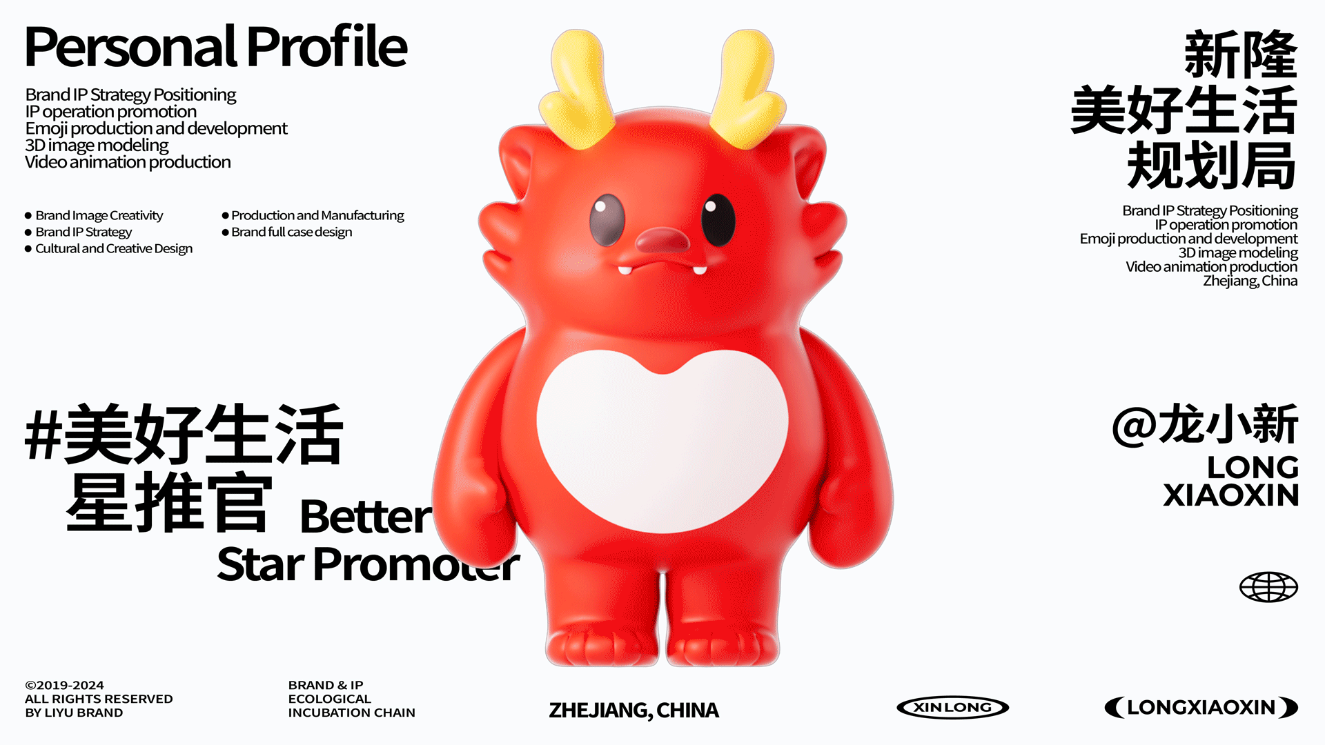 新隆控股IP形象｜龙小新（图ZMzcyMjA4MDcy） - IP形象 - 站酷设计师深圳里域品牌原创素材 - 站酷ZCOOL