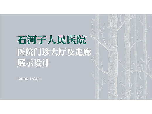 某医院企业文化外展