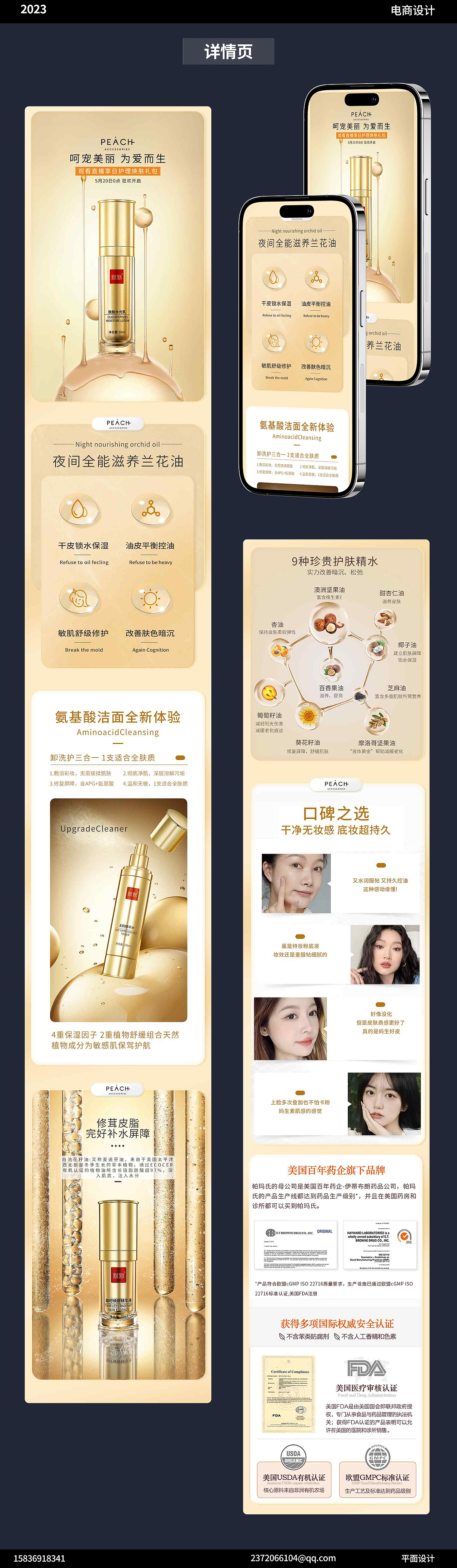 電商作品集（圖ZMzcyMjEwNDIw） - 電商 - 站酷設計師經(jīng)諛原創(chuàng)素材 - 站酷ZCOOL