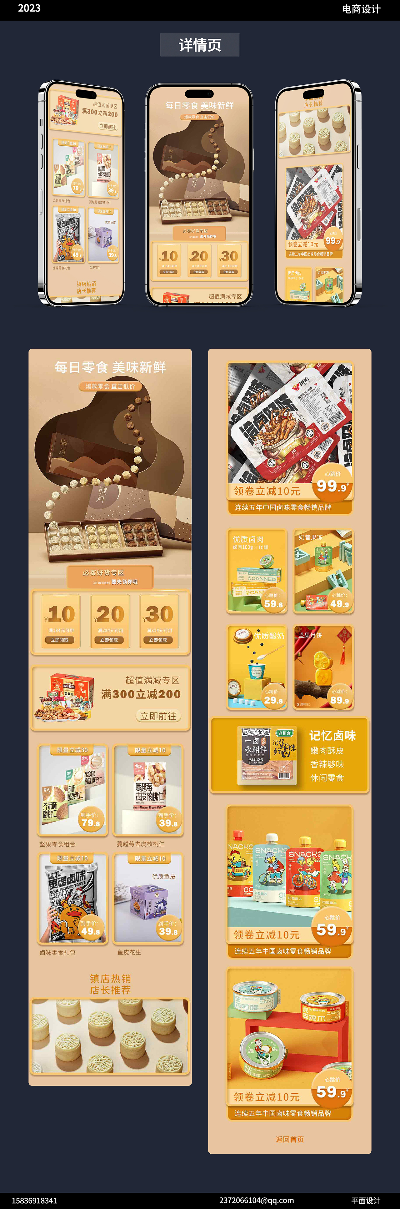 電商作品集（圖ZMzcyMjEwNDE2） - 電商 - 站酷設計師經(jīng)諛原創(chuàng)素材 - 站酷ZCOOL