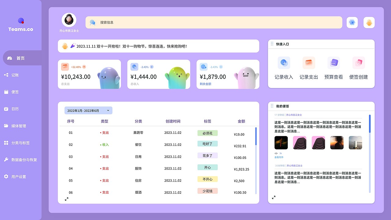 晨星岚月创艺设计 近期作品（图ZMzcyMjExMTU2） - 软件界面 - 站酷设计师晨星岚月创艺设计原创素材 - 站酷ZCOOL