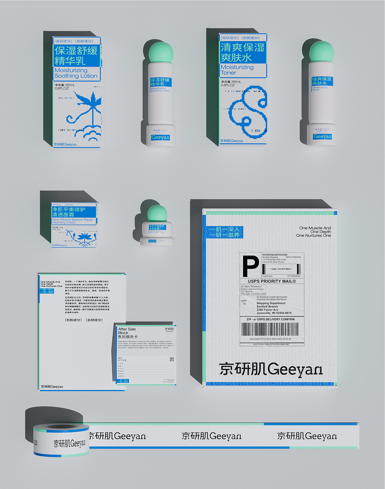 京研肌丨Geeyan护肤品牌设计（图ZMzcyMjExMjQw） - 品牌 - 站酷设计师无晚安原创素材 - 站酷ZCOOL