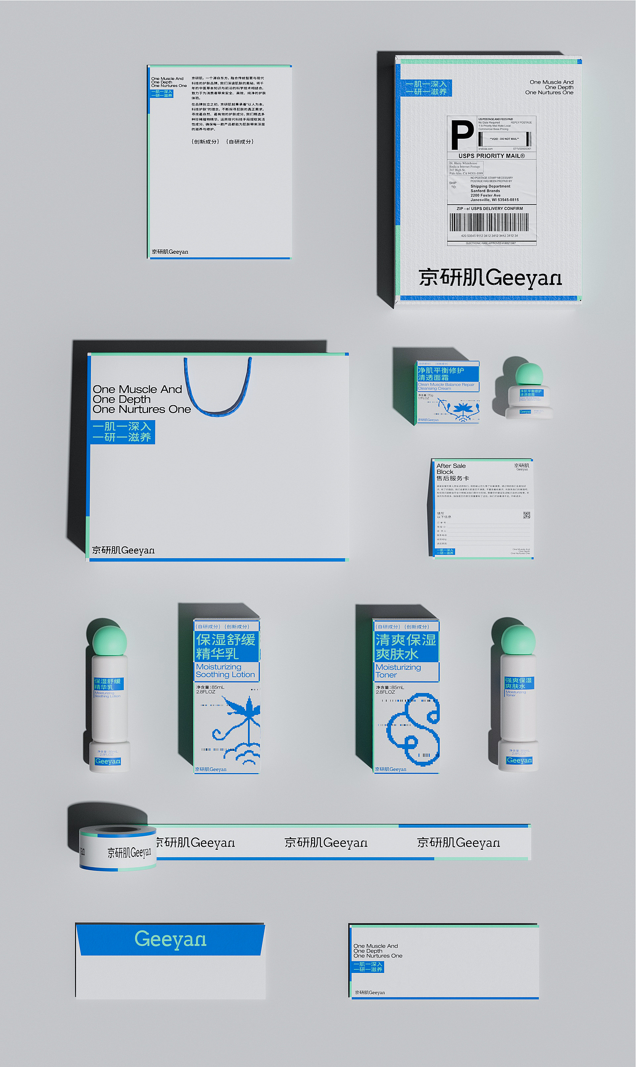 京研肌丨Geeyan护肤品牌设计（图ZMzcyMjExMjgw） - 品牌 - 站酷设计师无晚安原创素材 - 站酷ZCOOL