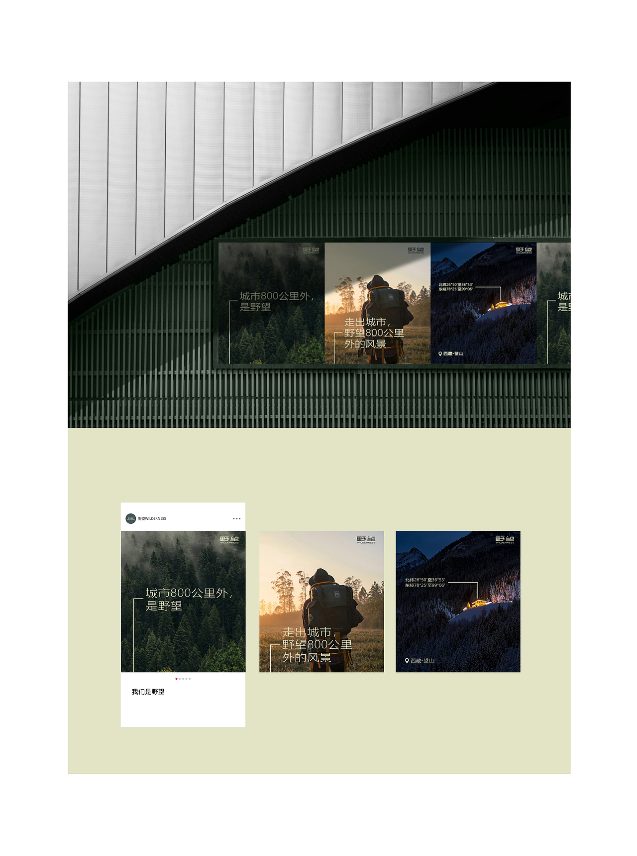 品牌设计-野望（图ZMzcyMjEzNjAw） - 品牌 - 站酷设计师OSSDESING原创素材 - 站酷ZCOOL