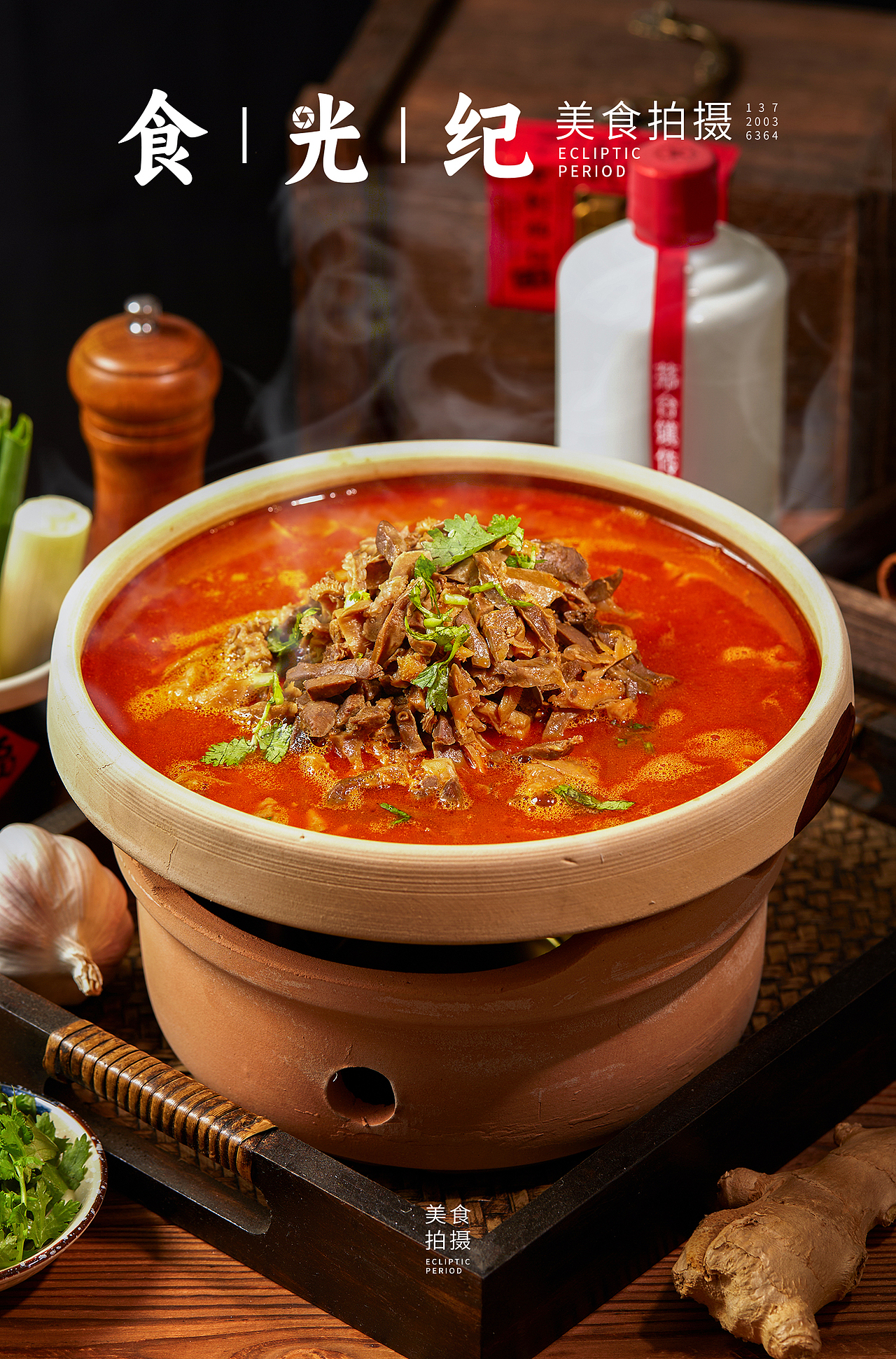 羊杂汤拍摄（图ZMzcyMjE0MjA4） - 美食摄影 - 站酷设计师食光纪_原创素材 - 站酷ZCOOL