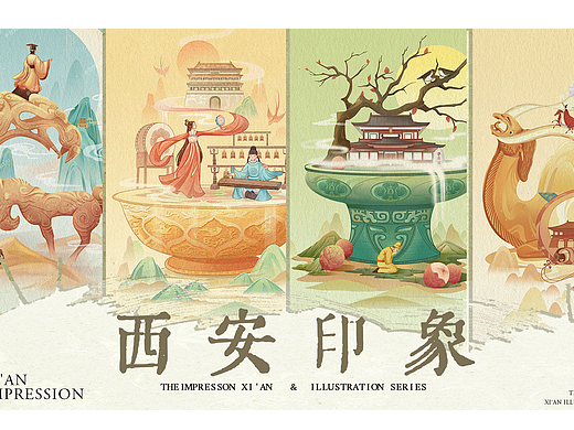 西安印象系列插画