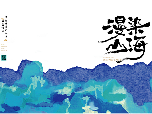 金山端午礼盒