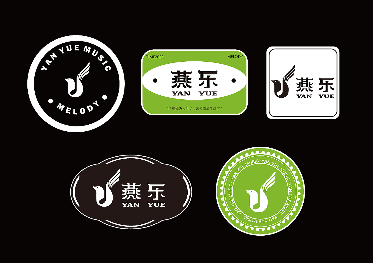 YAN YUE 燕乐-品牌设计