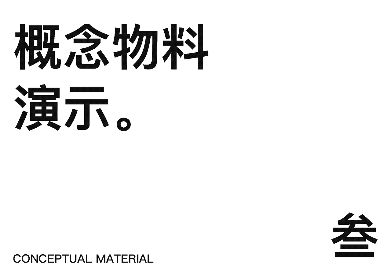 YAN YUE 燕乐-品牌设计