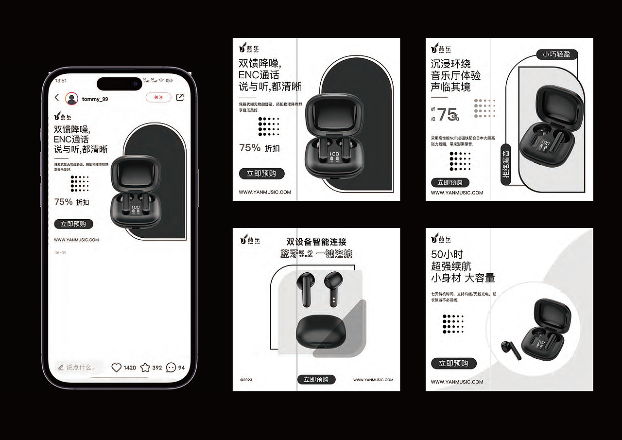 YAN YUE 燕乐-品牌设计