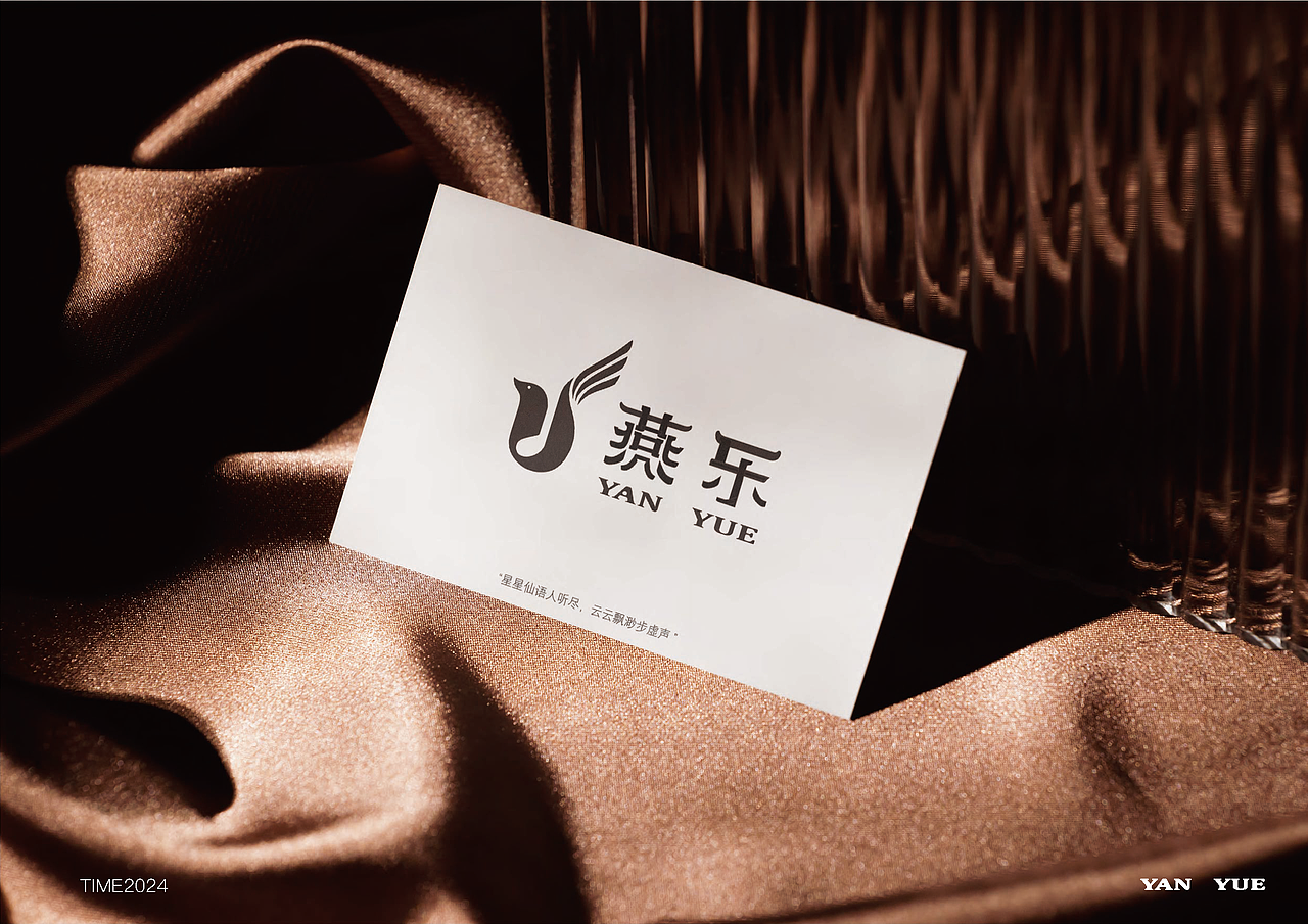YAN YUE 燕乐-品牌设计