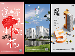 节日海报