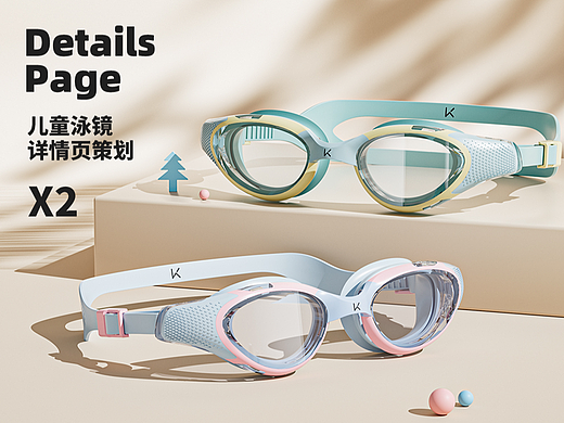 keep儿童泳镜详情页策划*2