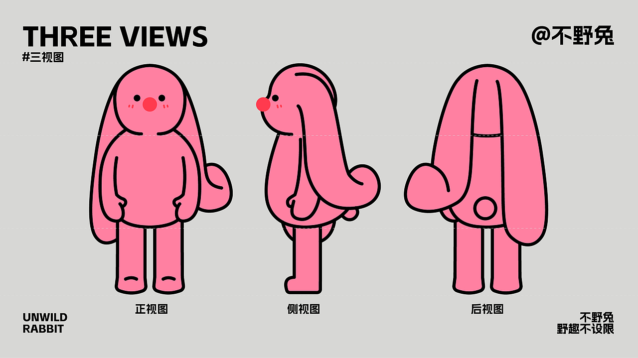 IP设计|不野兔