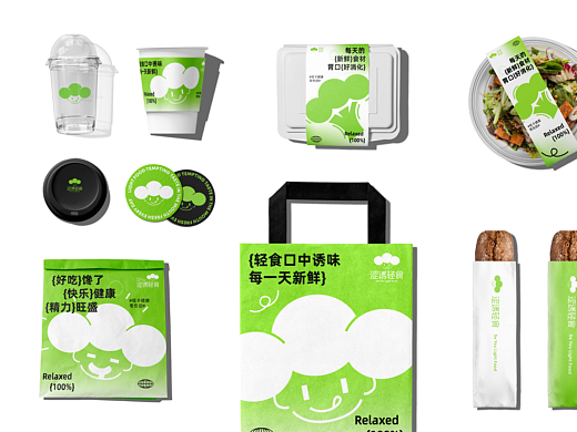 涩诱轻食 | 轻食品牌提案设计【逐浪派对】
