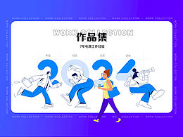 作品集