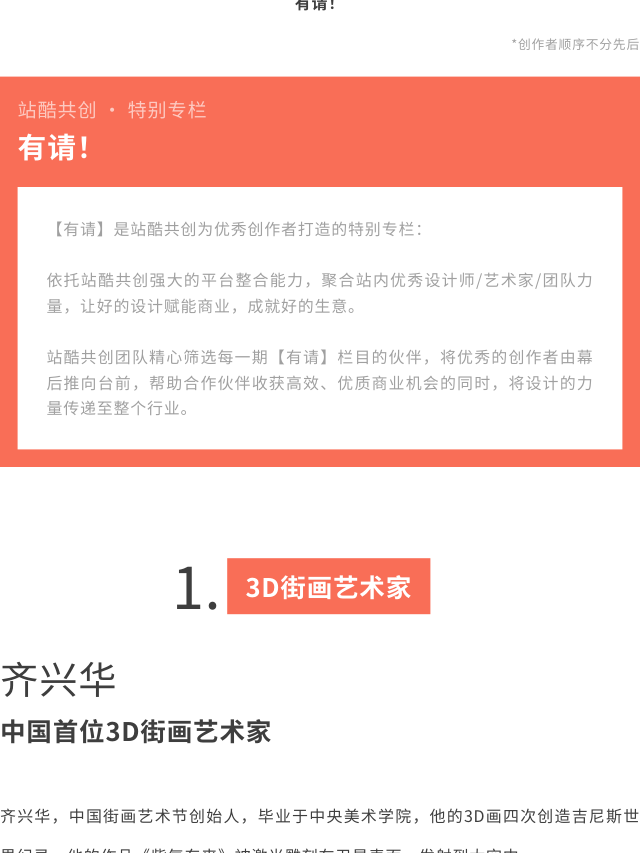 一文解锁10大艺术家的奇思妙想（图ZMTQ4MzQxNzI=） - 资讯 - 站酷设计师站酷共创原创素材 - 站酷ZCOOL