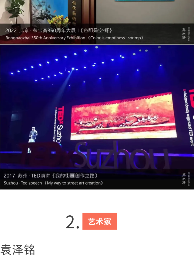 一文解锁10大艺术家的奇思妙想（图ZMTQ4MzQyMTI=） - 资讯 - 站酷设计师站酷共创原创素材 - 站酷ZCOOL